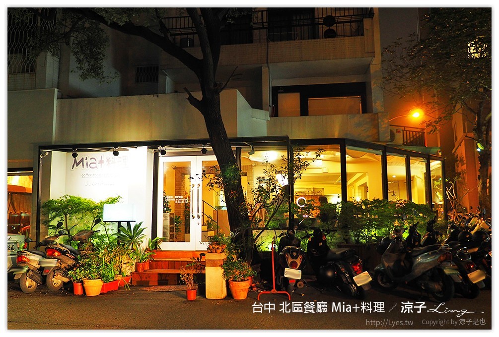 台中 北區餐廳 Mia+料理 23