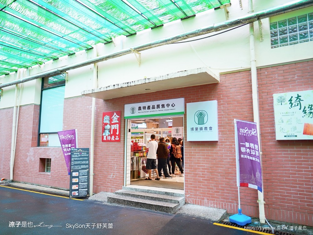 天子舒芙蕾 skyson 埔里美食 伴手禮推薦 台中 天子舒芙蕾門市 價格