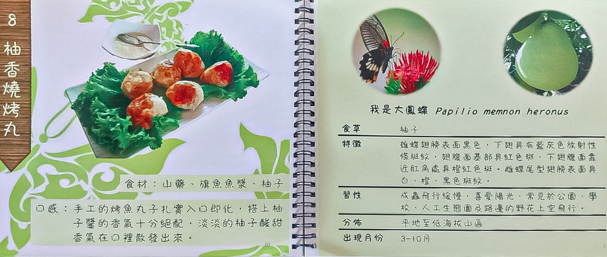 草本生活家 菜單 埔里美食 南投餐廳 預約制合菜餐廳 埔里桃米民宿 晚餐 南投住宿推薦