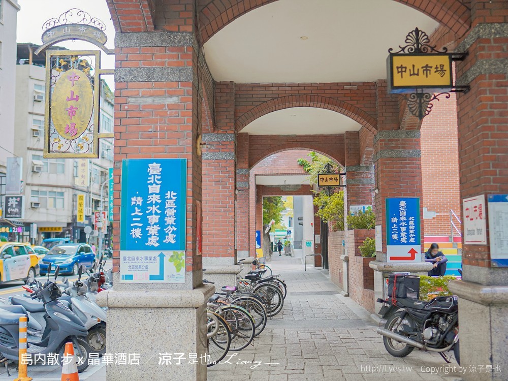 台北景點-島內散步x晶華酒店 深度導覽在地故事 漫步城市 探索書店咖啡館的文藝之旅