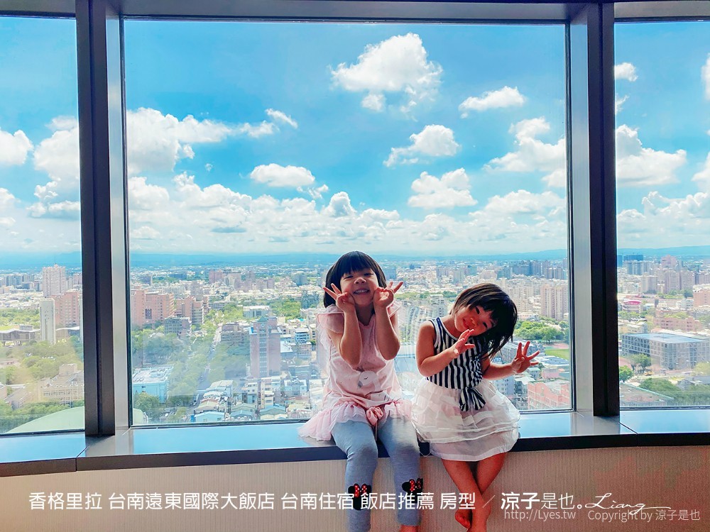 香格里拉 台南遠東國際大飯店 台南住宿 飯店推薦 房型