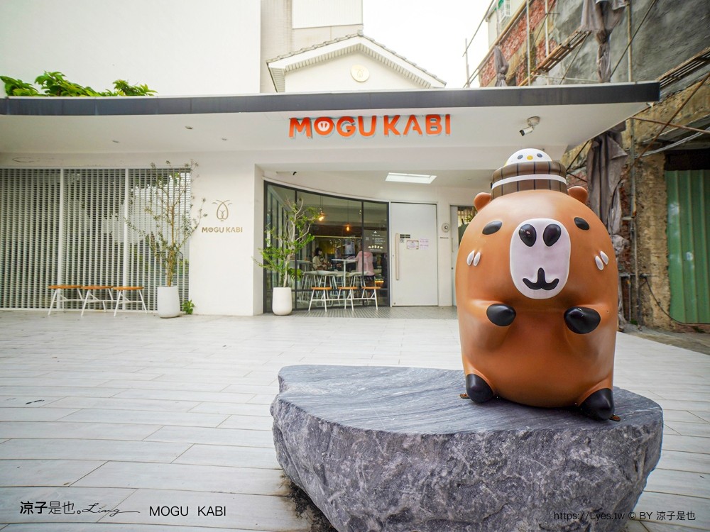 mogu kabi 豆塔專賣店 台南水豚景點 菜單 台南甜點推薦 夏威夷豆塔 台南水豚下午茶 水果塔 水豚打卡景點