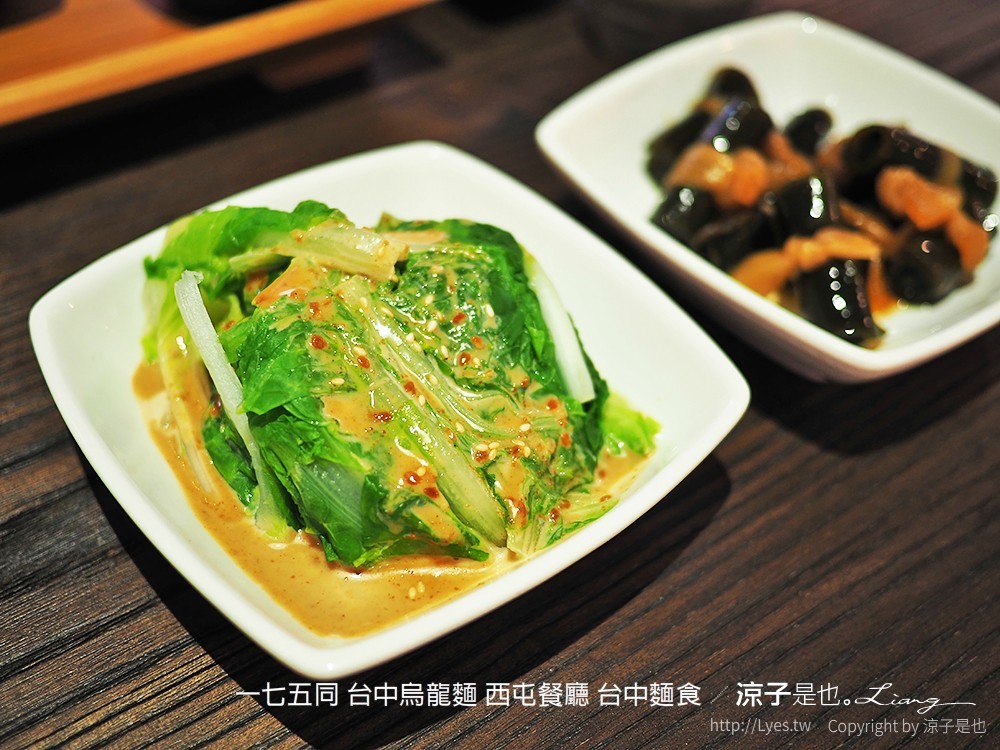 一七五同 台中烏龍麵 西屯餐廳 台中麵食