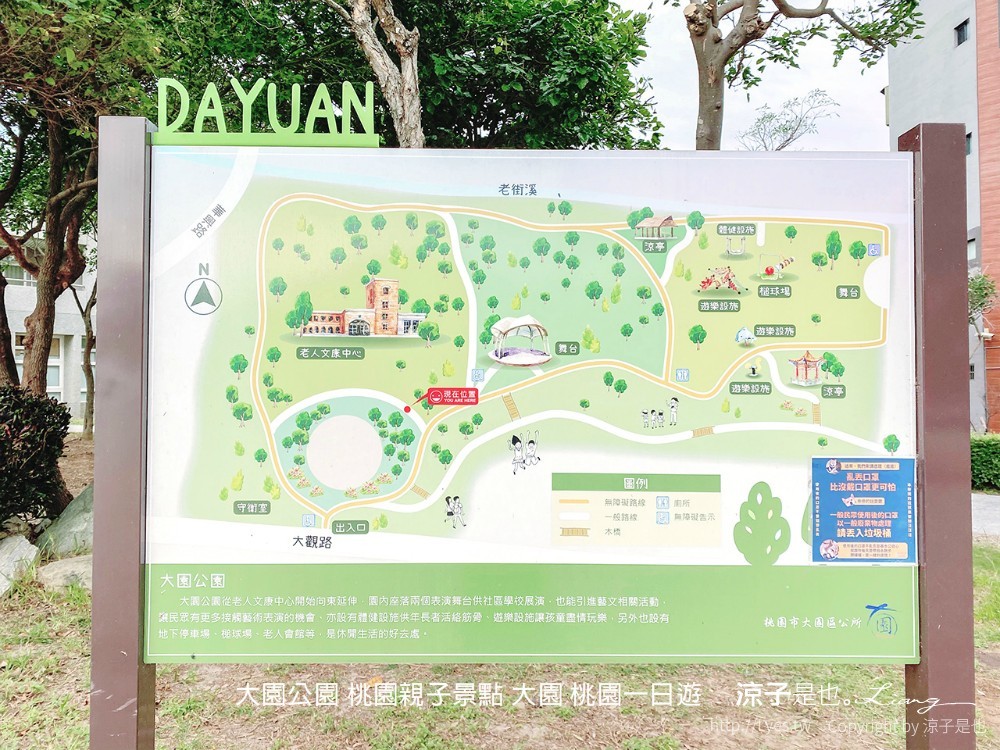 大園公園 桃園親子景點 大園 桃園一日遊