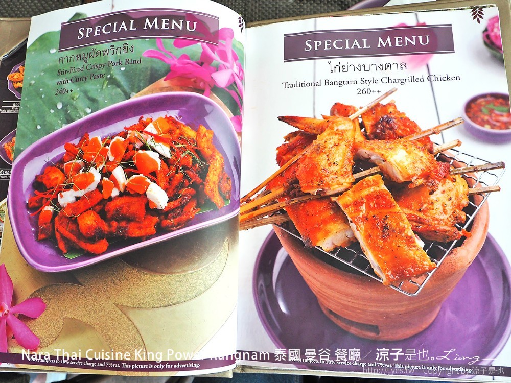 nara thai cuisine king power rangnam 泰國 曼谷 餐廳