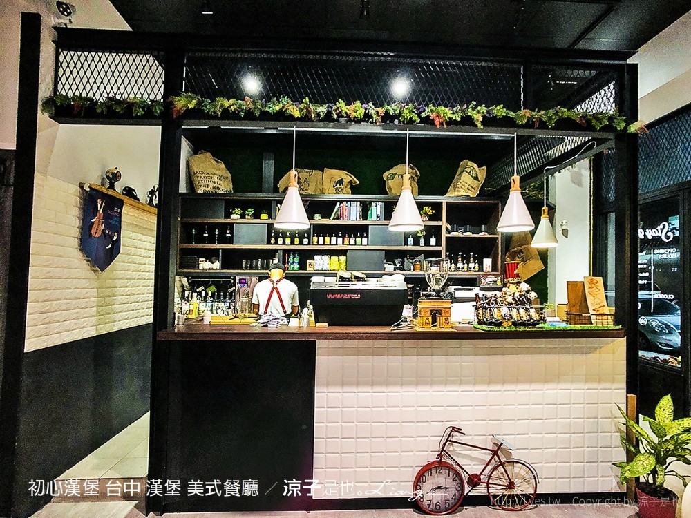 初心漢堡 台中 漢堡 美式餐廳