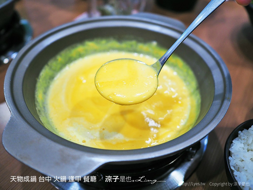 天物成鍋 台中 火鍋 逢甲 餐廳
