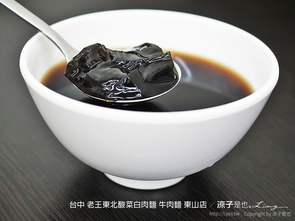 台中 老王東北酸菜白肉麵 牛肉麵 東山店
