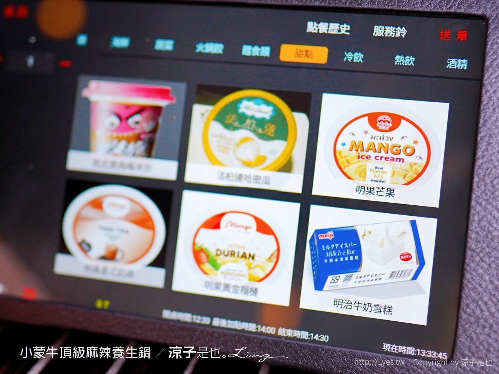 小蒙牛頂級麻辣養生鍋 台中 文心 麻辣火鍋吃到飽 崇德商圈 哈根達司 和牛 美食 菜單