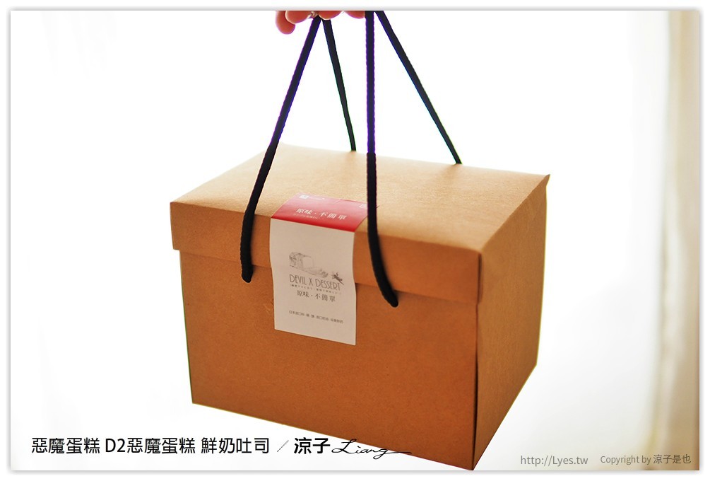 惡魔蛋糕 D2惡魔蛋糕 鮮奶吐司