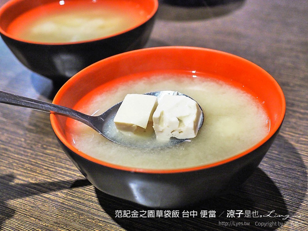 范記金之園草袋飯 台中 便當