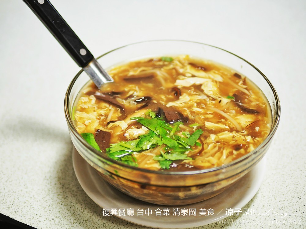 復興餐廳 台中 合菜 清泉岡 美食