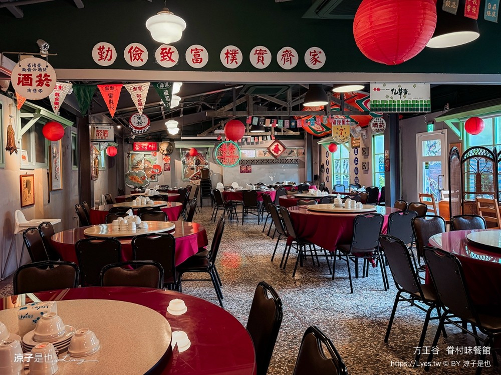 方正谷眷村味餐館 台中餐廳 方正谷菜單 年菜預訂 眷村文物館 台中景點 復古餐廳 懷舊合菜推薦 台中美食推薦 台式料理