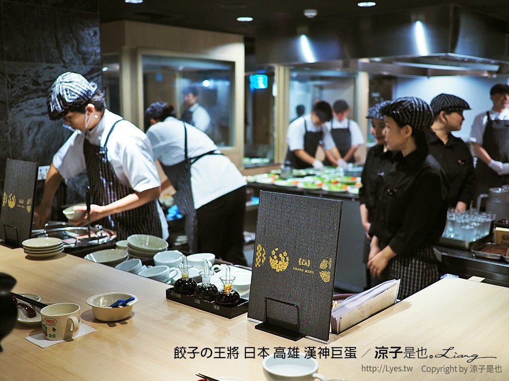 餃子の王將 日本 高雄 漢神巨蛋