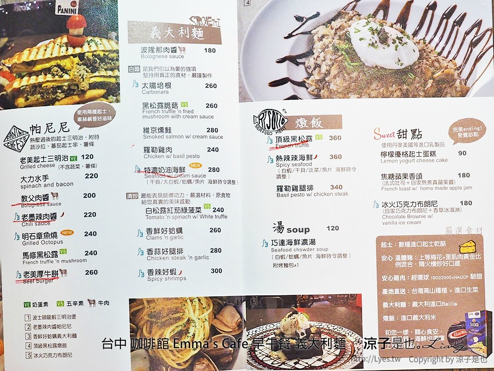 台中 咖啡館 Emma's Cafe 早午餐 義大利麵