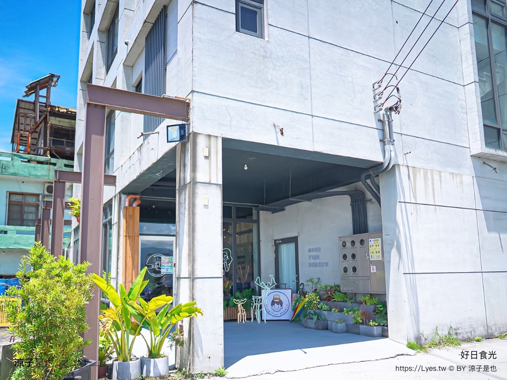 好日食光 菜單 宜蘭早午餐 冬山河親水公園 美食餐廳推薦 文青漢堡 刈包