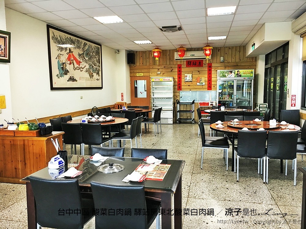 台中中區 酸菜白肉鍋 驛站房東北酸菜白肉鍋