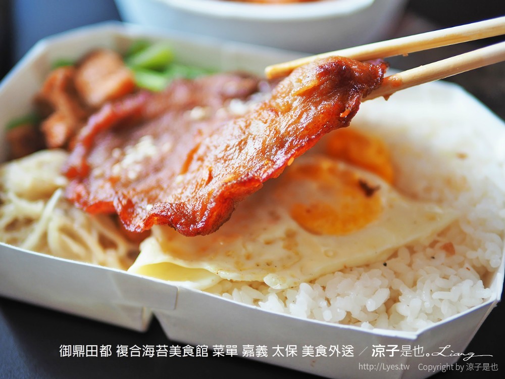 御鼎田都 複合海苔美食館 菜單 嘉義 太保 美食外送