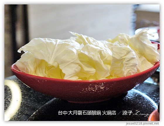 台中-大月觀石頭靚鍋 台中原味天然的好吃石頭火鍋(已歇業)
