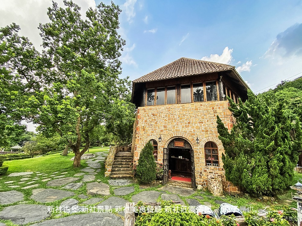 新社古堡 新社景點 新社美食餐廳 新社莊園古堡