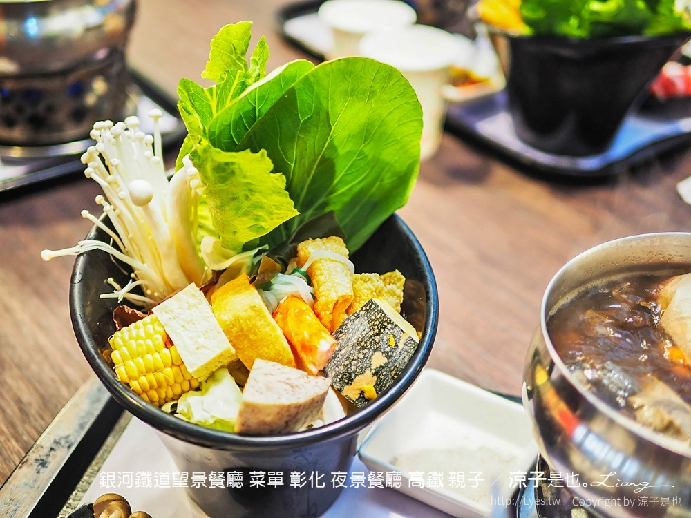 銀河鐵道望景餐廳 菜單 彰化 夜景餐廳 高鐵 親子