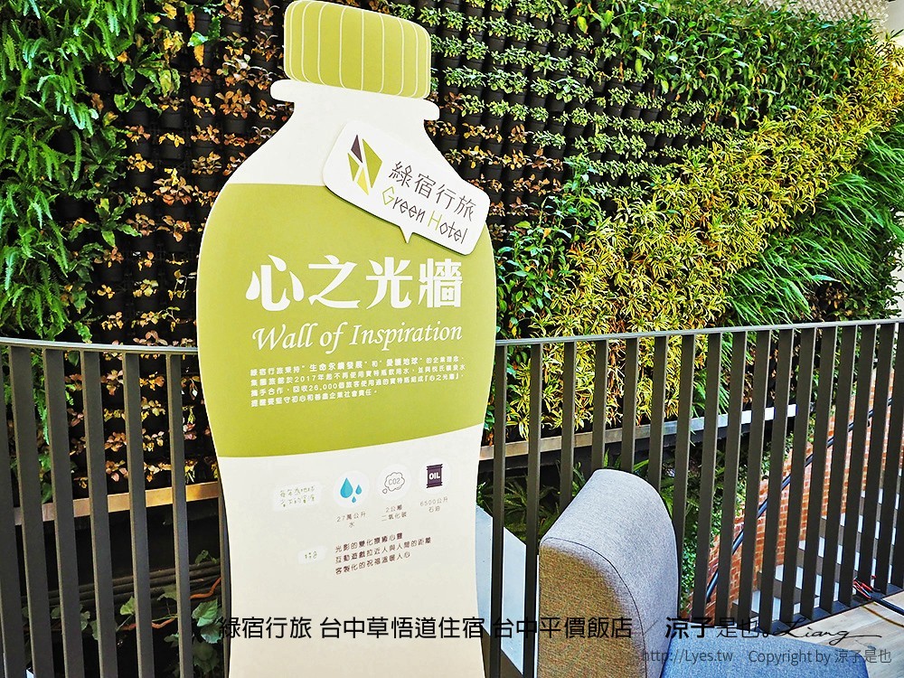 綠宿行旅 台中草悟道住宿 台中平價飯店