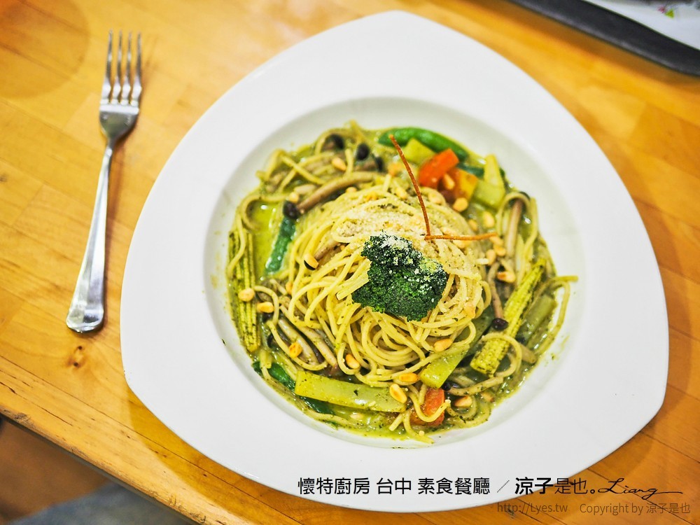 懷特廚房 台中 素食餐廳