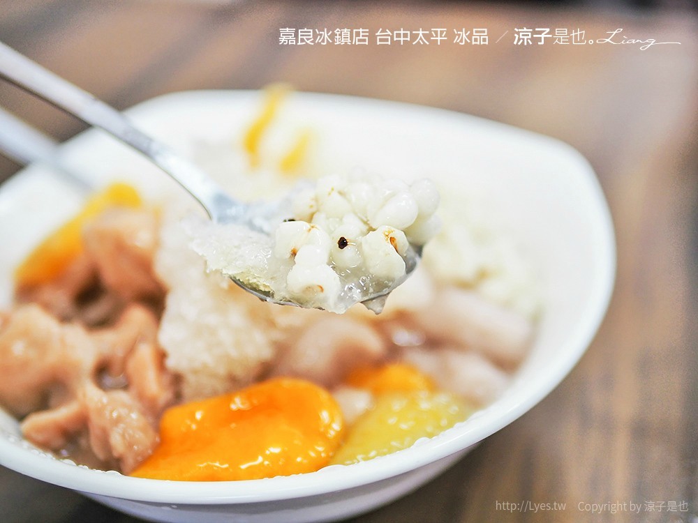 嘉良冰鎮店 台中太平 冰品