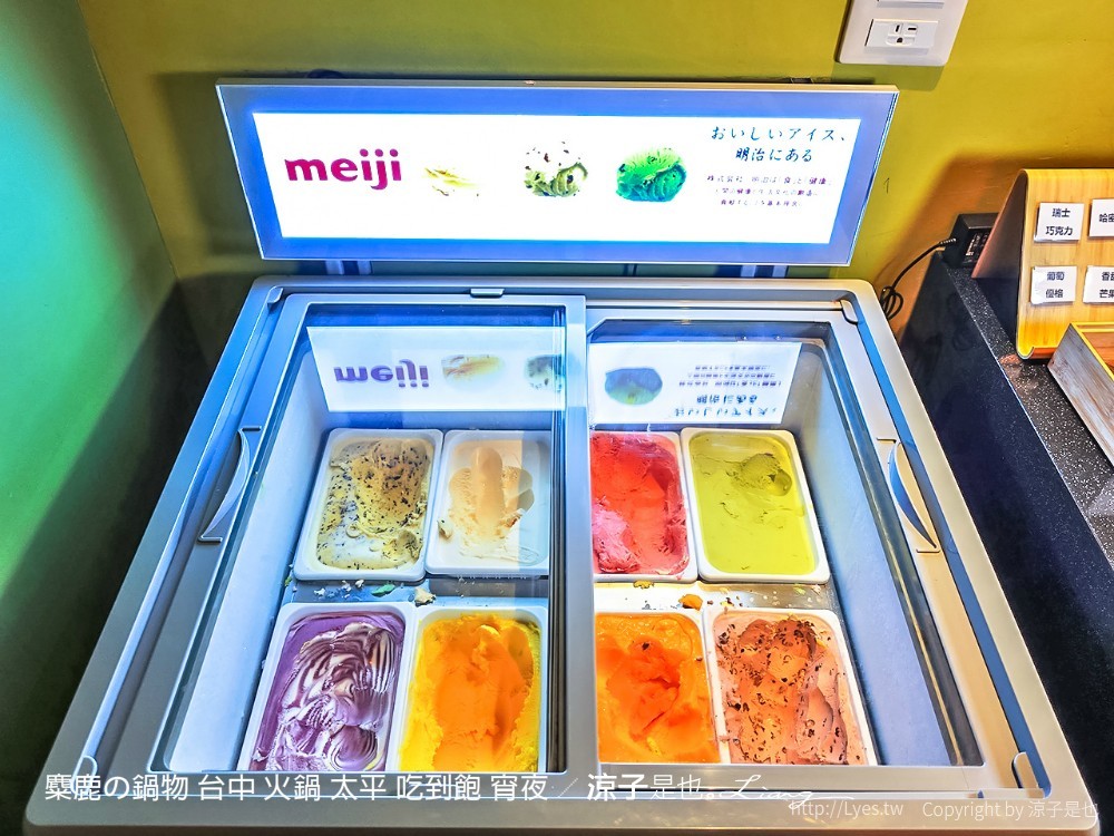 麋鹿の鍋物 台中 火鍋 太平 吃到飽 宵夜