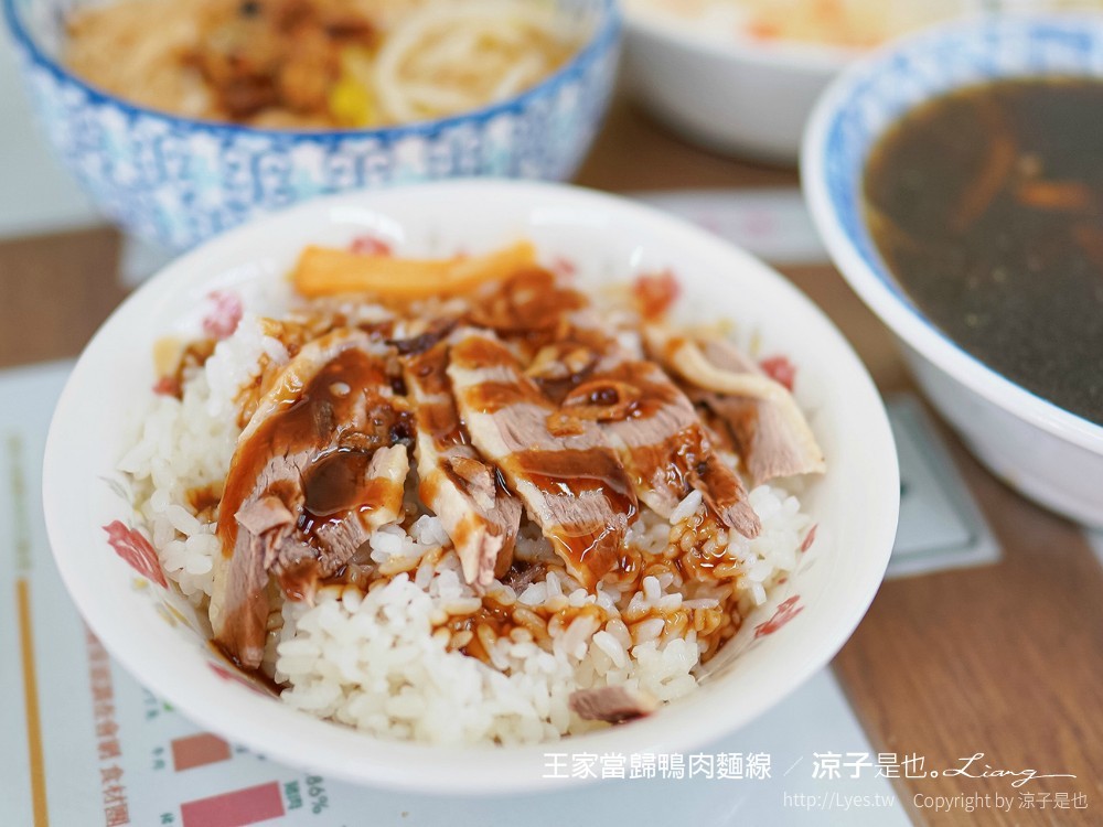 虎尾王家當歸鴨肉麵線 菜單 雲林美食小吃推薦 在地老店食記 CP值