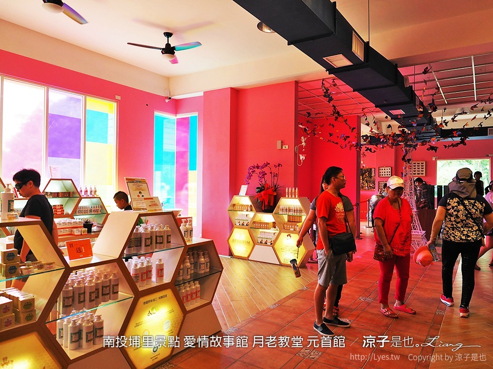 南投埔里景點 愛情故事館 月老教堂 元首館