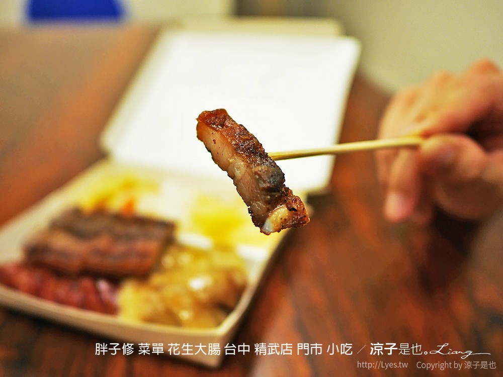 胖子修 菜單 花生大腸 台中 精武店 門市 小吃