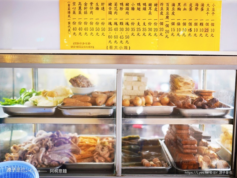 阿桐意麵 菜單 台南美食 鹽水小吃 鹽水意麵 停車場 在地老店 宅配 價格
