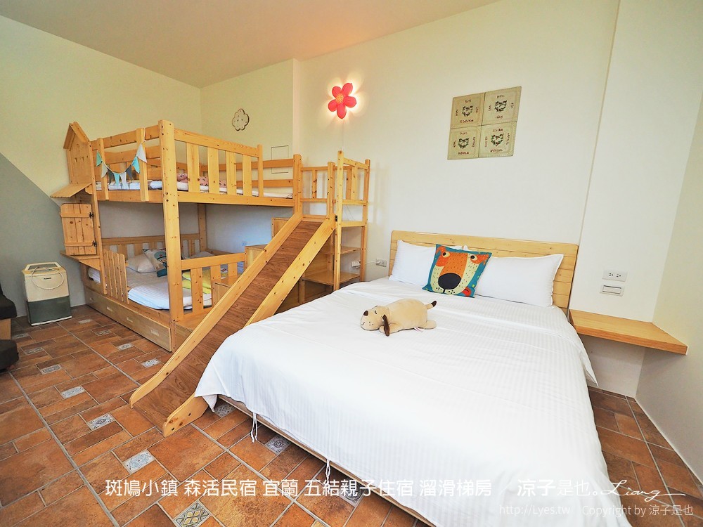 斑鳩小鎮 森活民宿 宜蘭 五結親子住宿 溜滑梯房