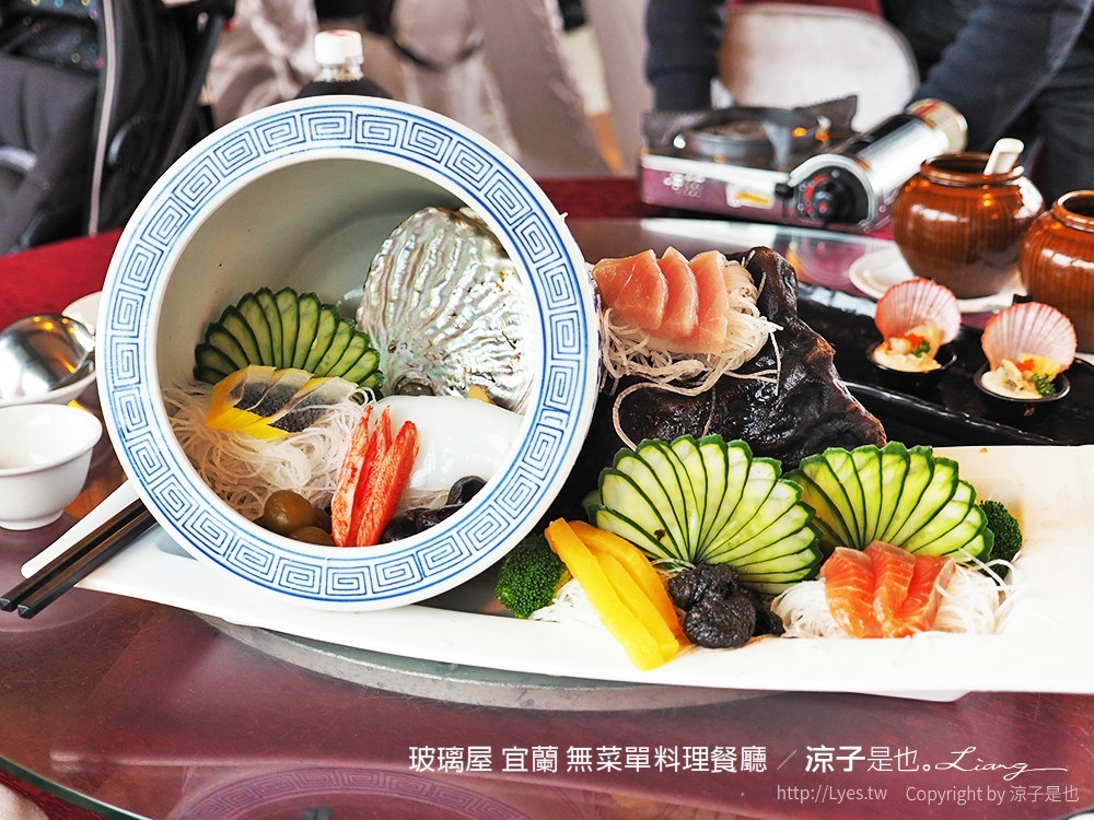 玻璃屋 宜蘭 無菜單料理餐廳