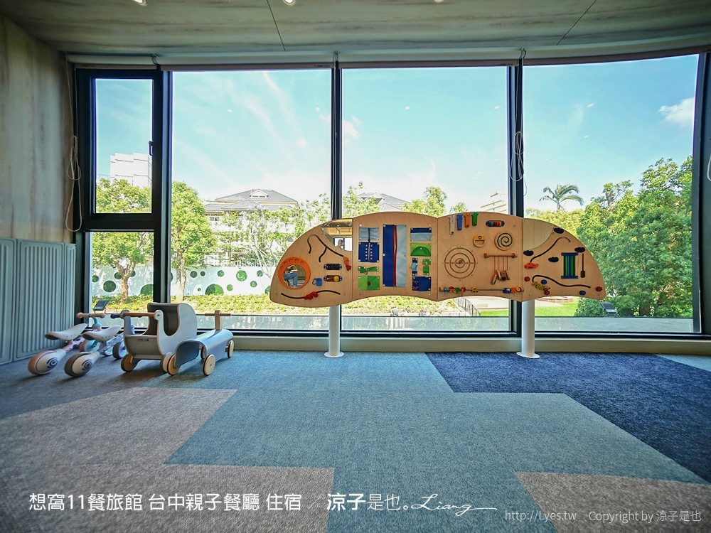 想窩11餐旅館 台中親子餐廳 住宿