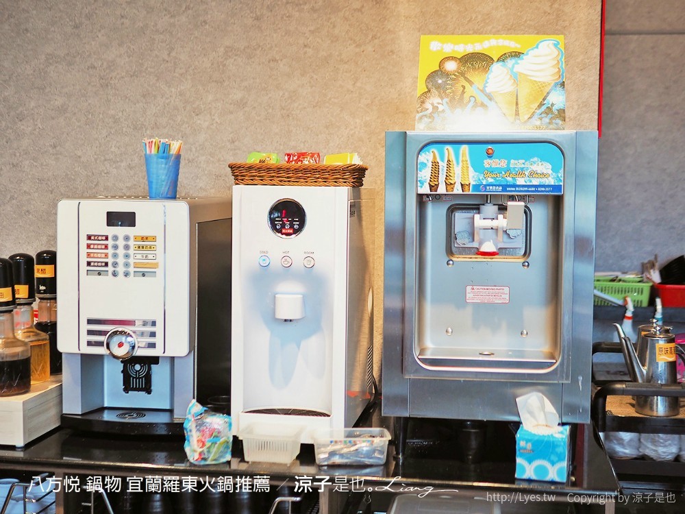 八方悅 鍋物 宜蘭羅東火鍋推薦