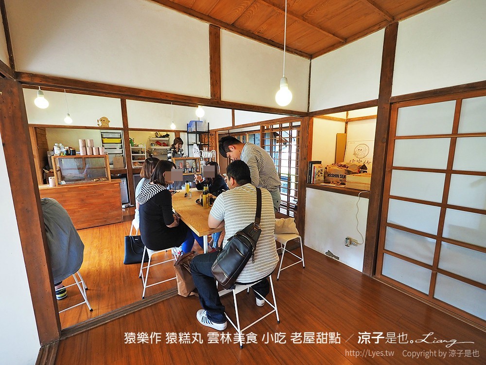 猿樂作 猿糕丸 雲林美食 小吃 老屋甜點
