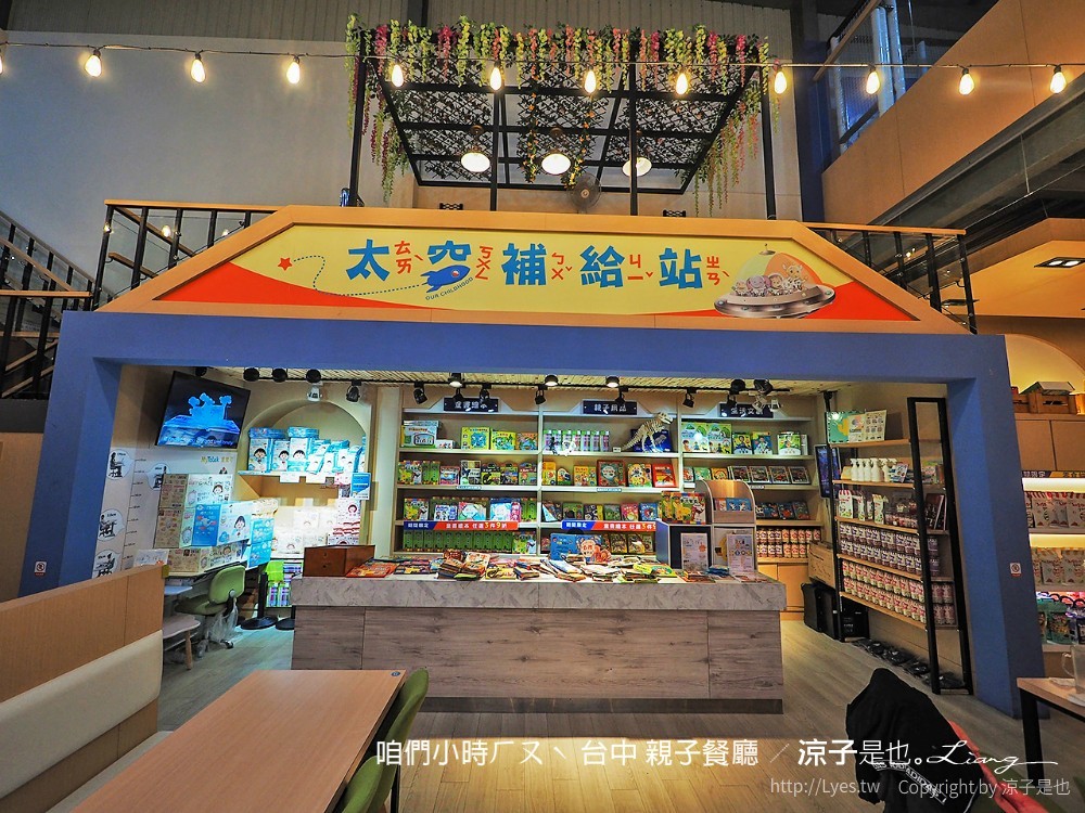 咱們小時ㄏㄡˋ 台中 親子餐廳