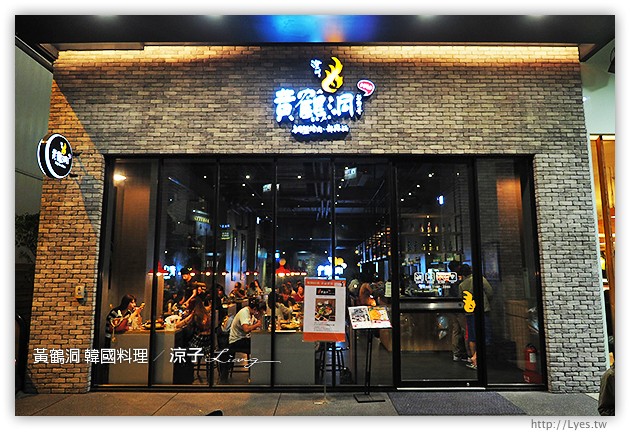 台中-黃鶴洞 銅盤烤肉 部隊鍋-中友百貨旁的黃鶴洞韓式料理