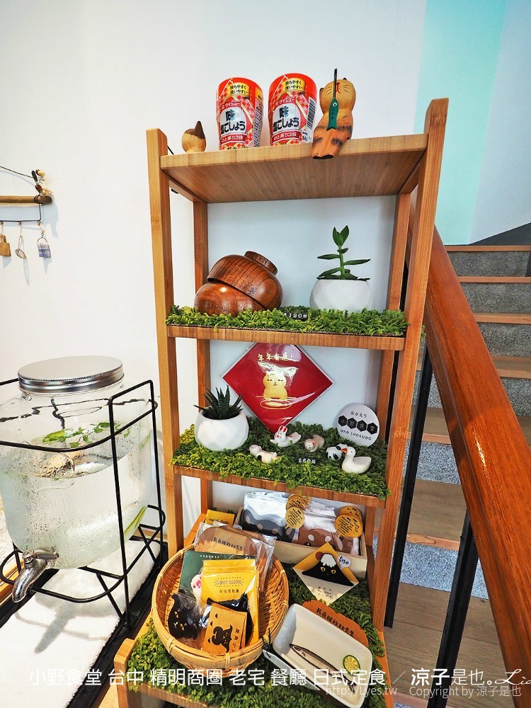 小野食堂 台中 精明商圈 老宅 餐廳 日式定食