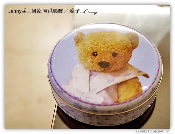 香港必買-Jenny Bakery 珍妮曲奇手工餅乾 好吃香濃的曲奇手工餅乾