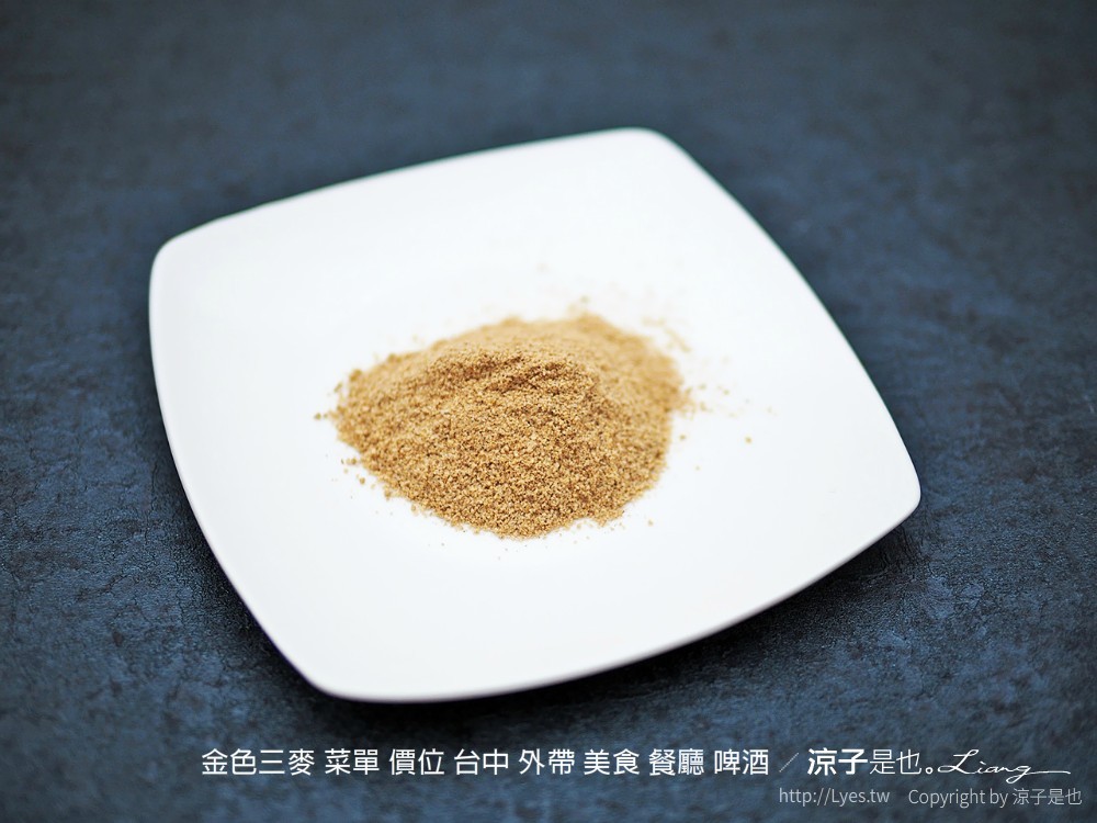 金色三麥 菜單 價位 台中 外帶 美食 餐廳 啤酒