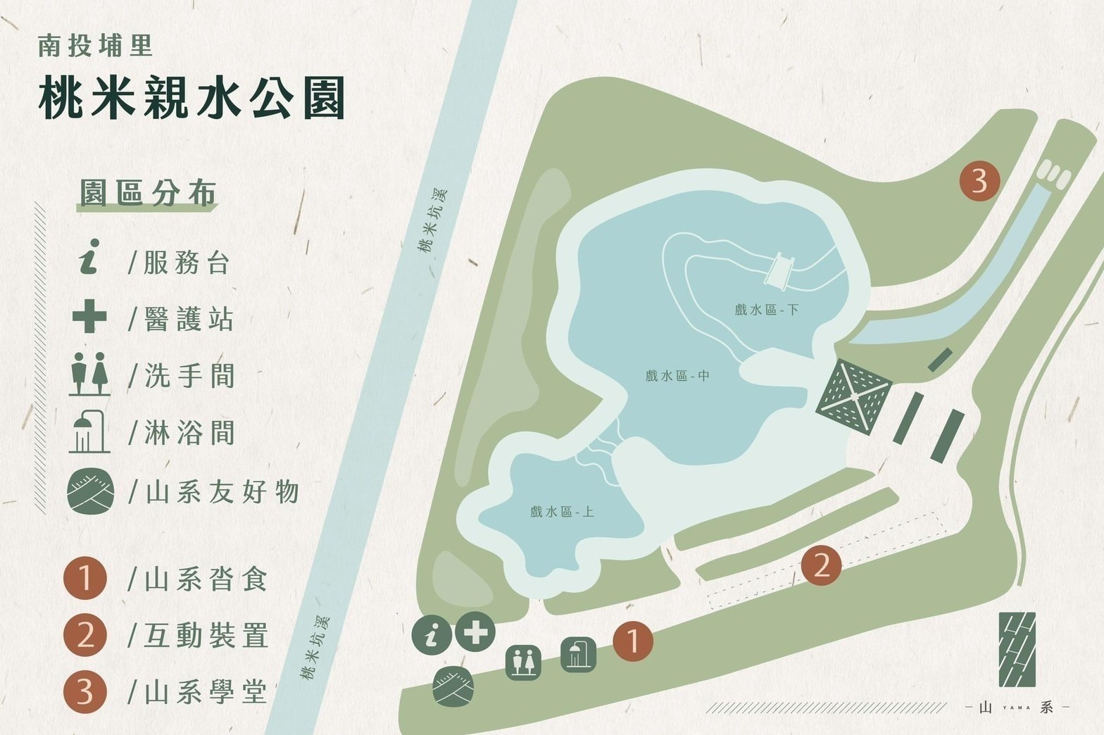 桃米親水公園 2024埔里親水節 南投埔里景點 免門票戲水池 親子玩水景點 山系親水公園 親子DIY