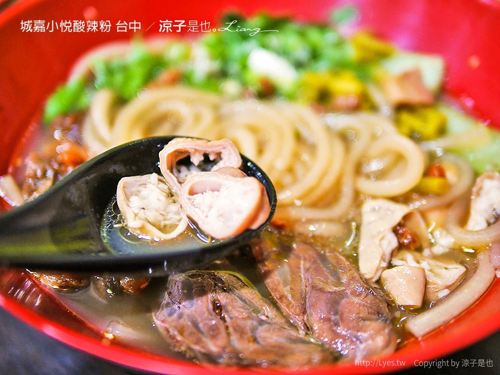 城嘉小悅酸辣粉 台中