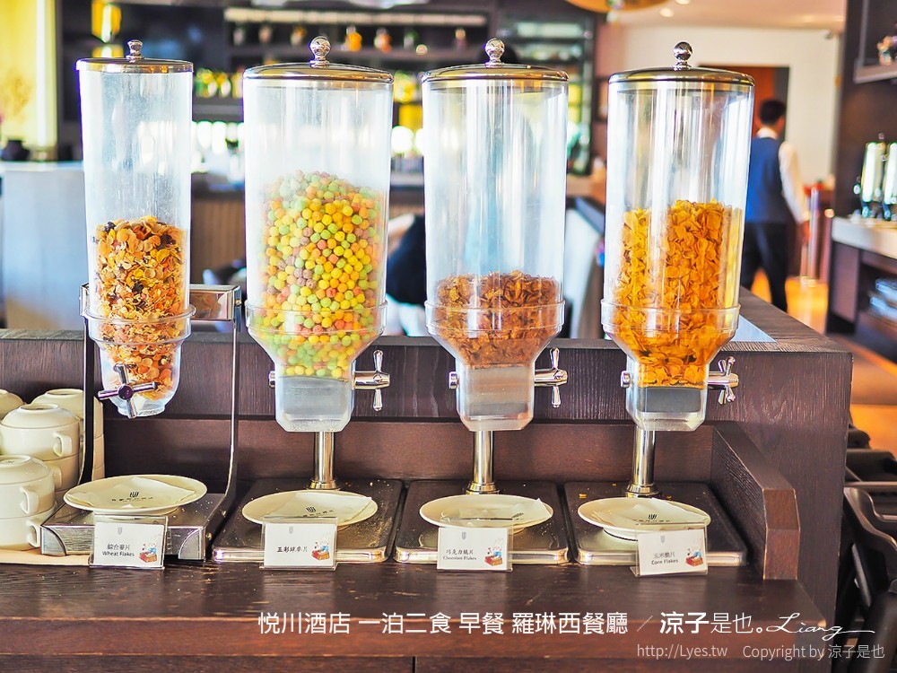 悅川酒店 一泊二食 早餐 羅琳西餐廳