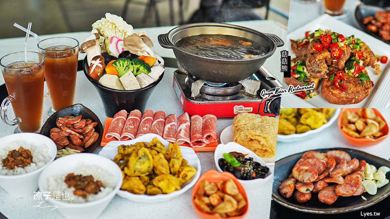 台中-菇菇熊(附菜單) 新社香菇主題美食餐廳 附停車場 各種香菇入菜小有特色!