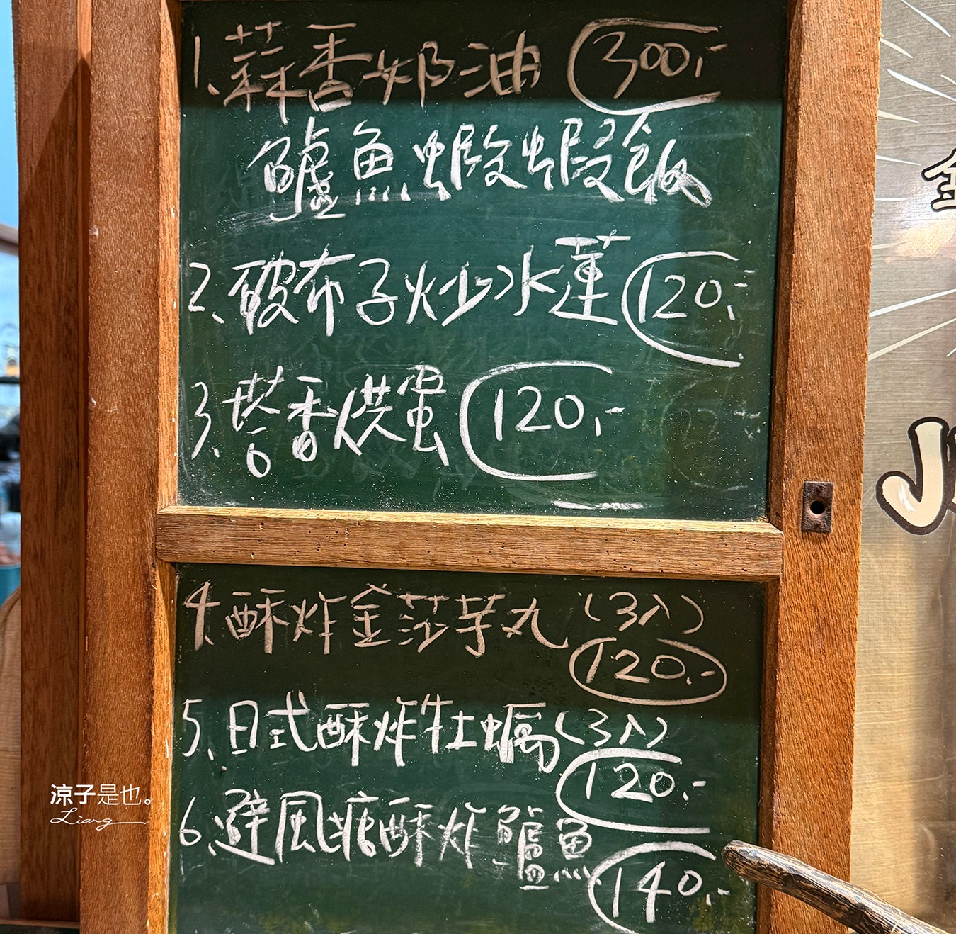 金香 菜單 Jin pang 台中 北屯 文青風 台菜料理 巷弄美食 台中餐廳 訂位