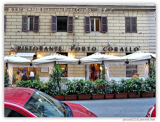 義大利蜜月-龐貝餐廳Vittoria Restaurant & 羅馬餐廳Porto Corallo-Day8義大利餐廳