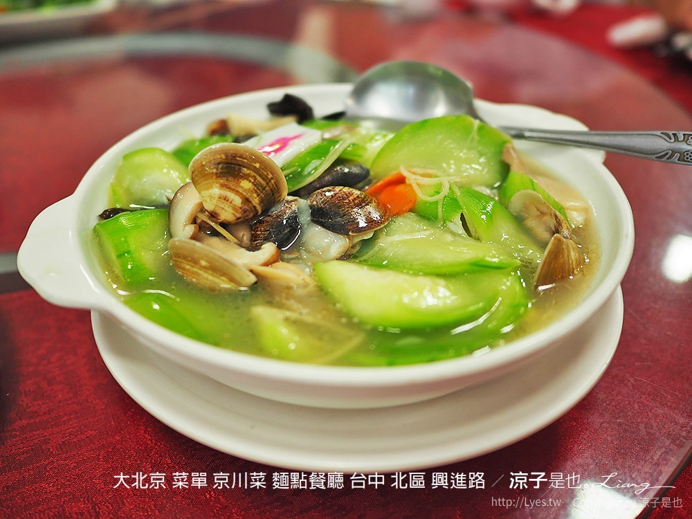 大北京 菜單 京川菜 麵點餐廳 台中 北區 興進路